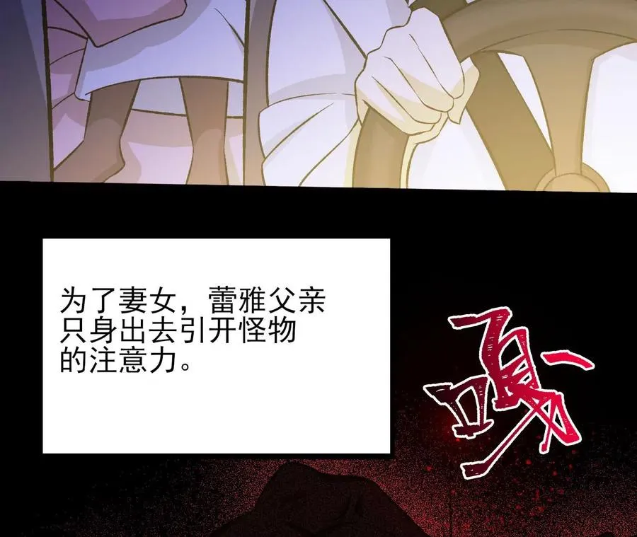 第三十九话：城壁 第128页