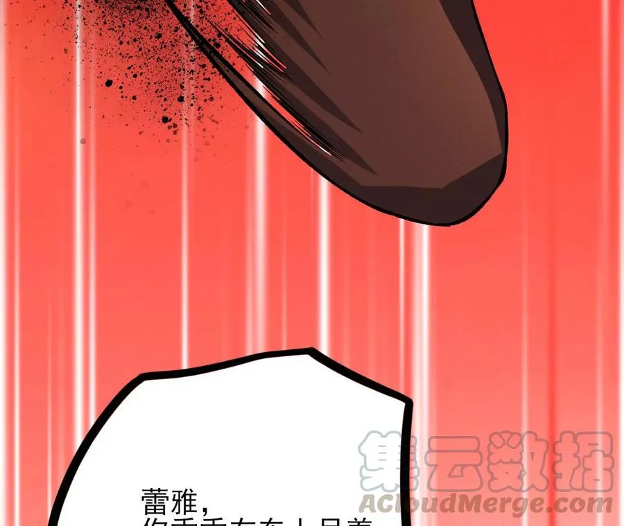 第三十九话：城壁 第133页