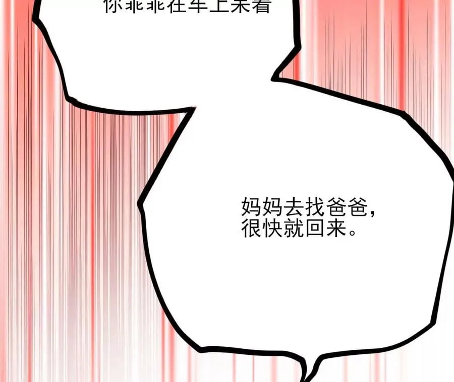 第三十九话：城壁 第134页