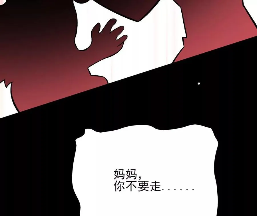 第三十九话：城壁 第136页