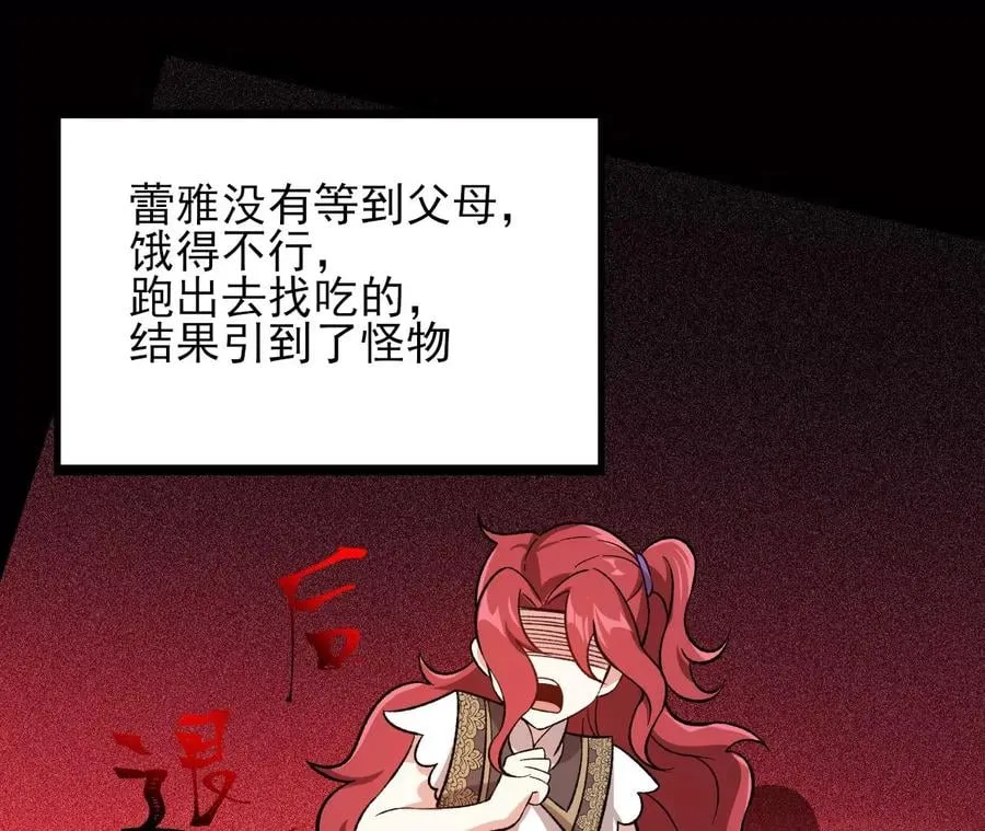 第三十九话：城壁 第139页