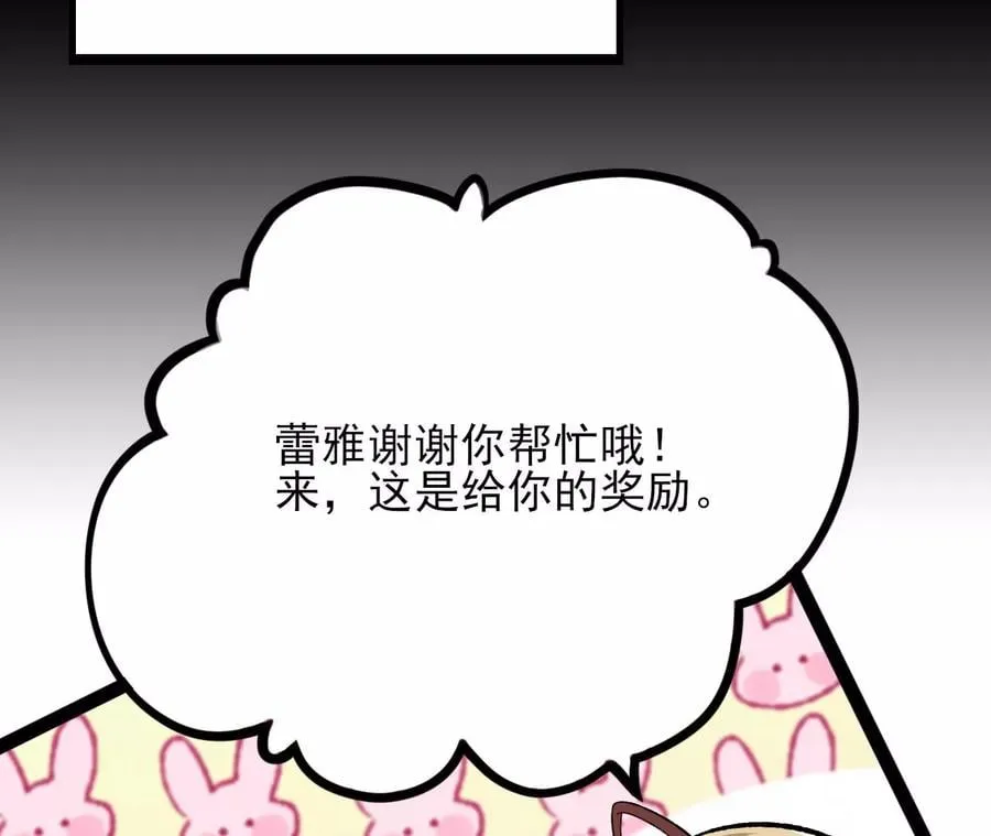 第三十九话：城壁 第144页