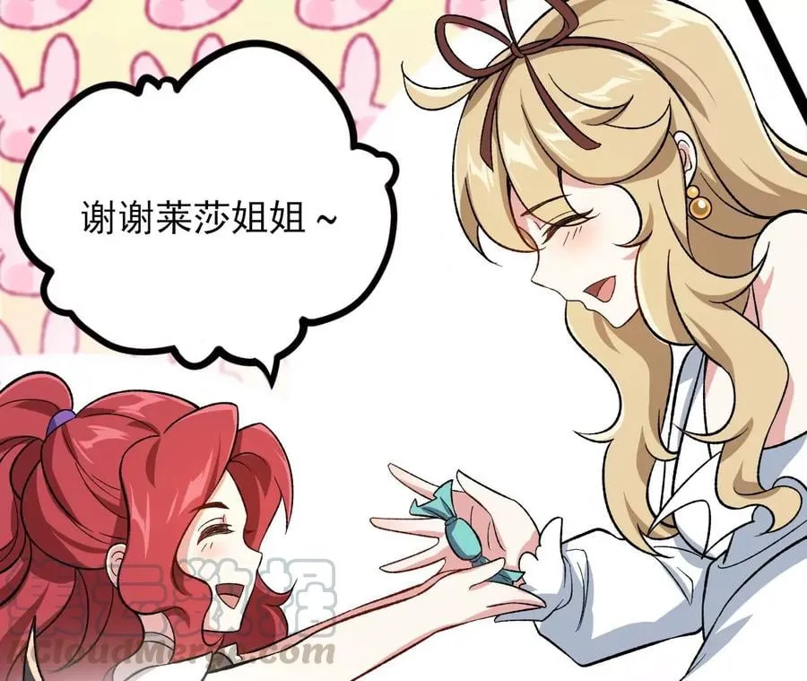 第三十九话：城壁 第145页