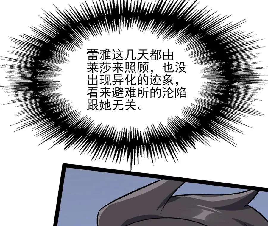 第三十九话：城壁 第148页
