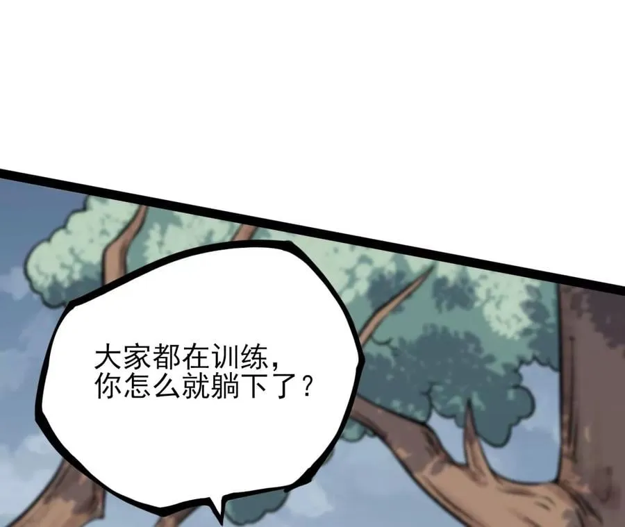 第三十九话：城壁 第151页