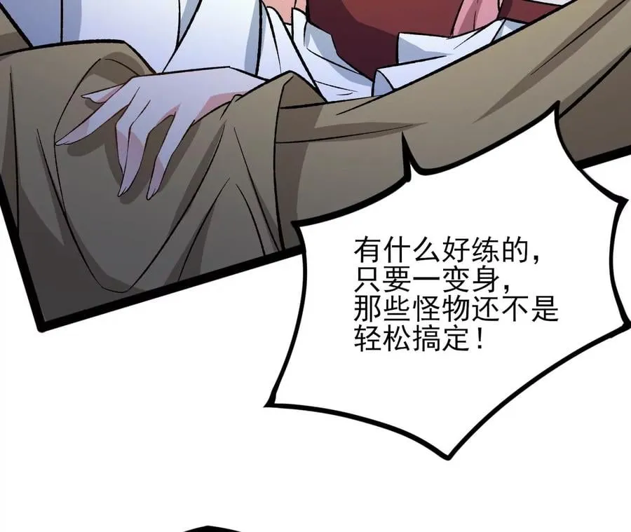 第三十九话：城壁 第154页