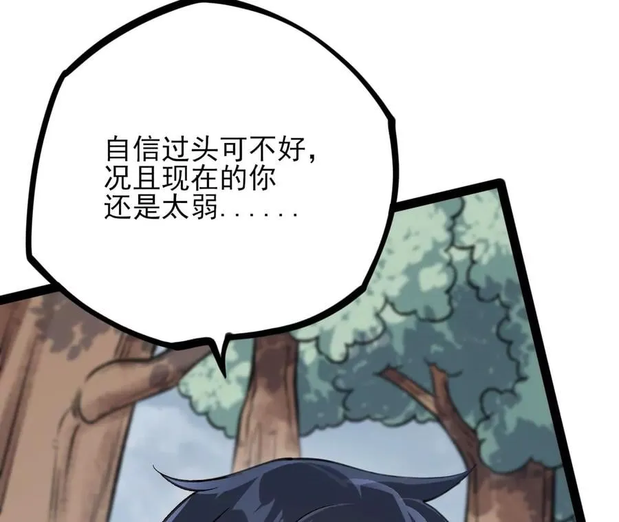 第三十九话：城壁 第155页