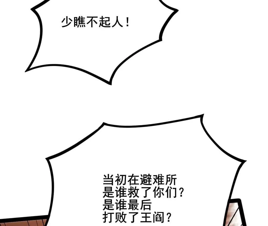第三十九话：城壁 第158页