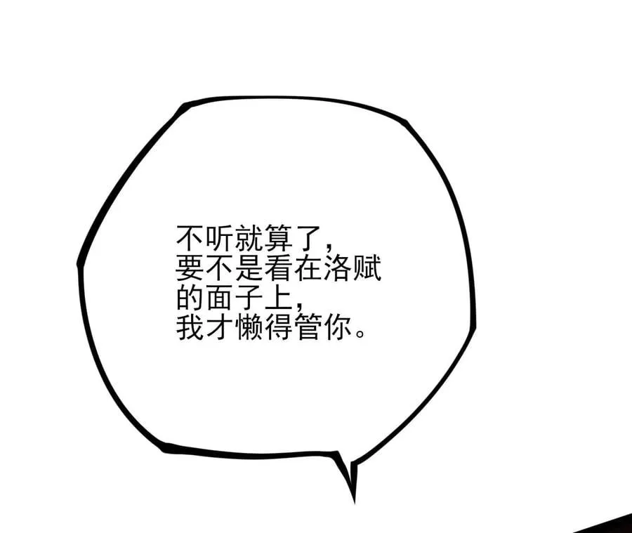 第三十九话：城壁 第163页