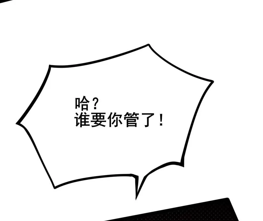 第三十九话：城壁 第167页