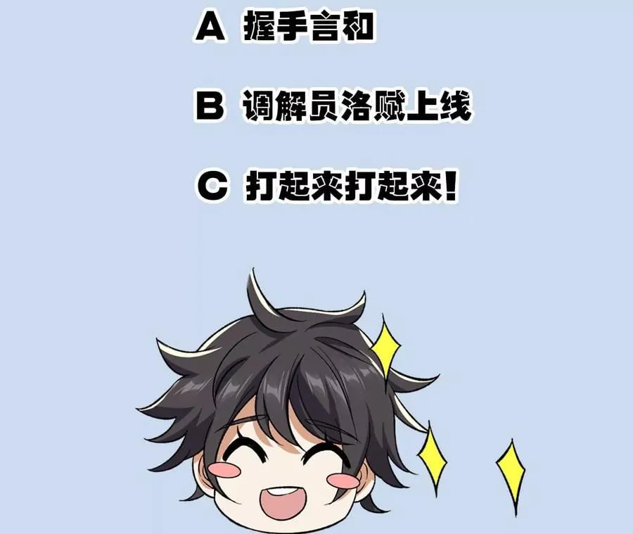 第三十九话：城壁 第176页