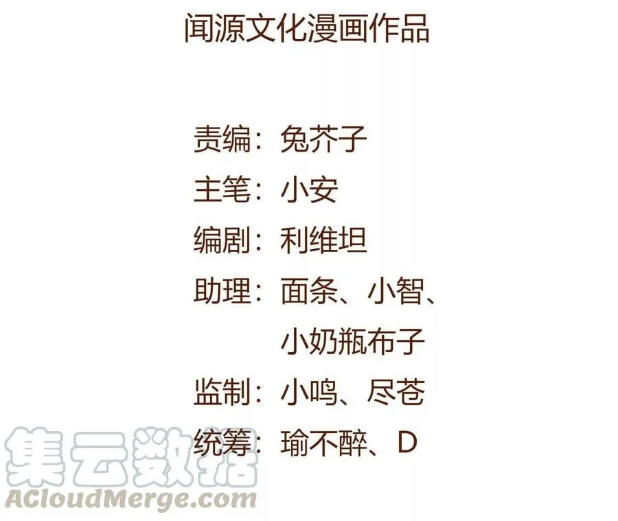 第三十八话：加油“英雄” 第5页