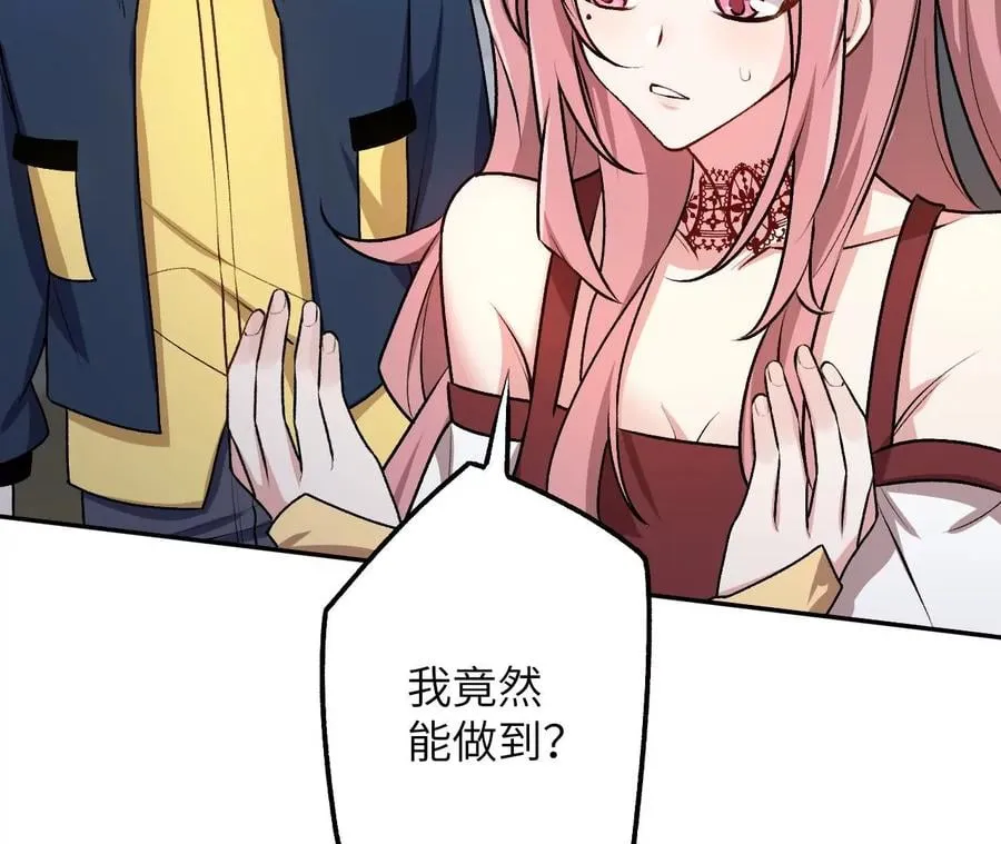 第三十八话：加油“英雄” 第11页