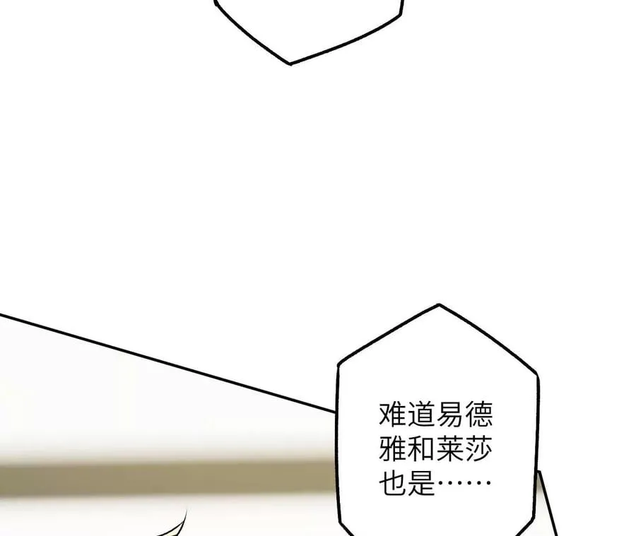 第三十八话：加油“英雄” 第12页