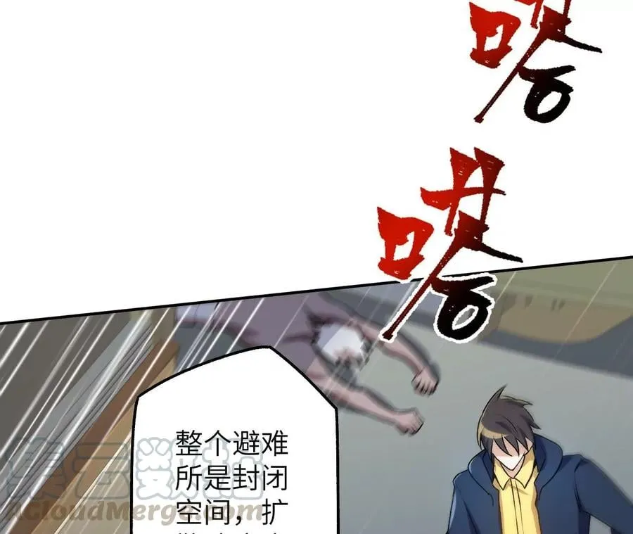 第三十八话：加油“英雄” 第17页