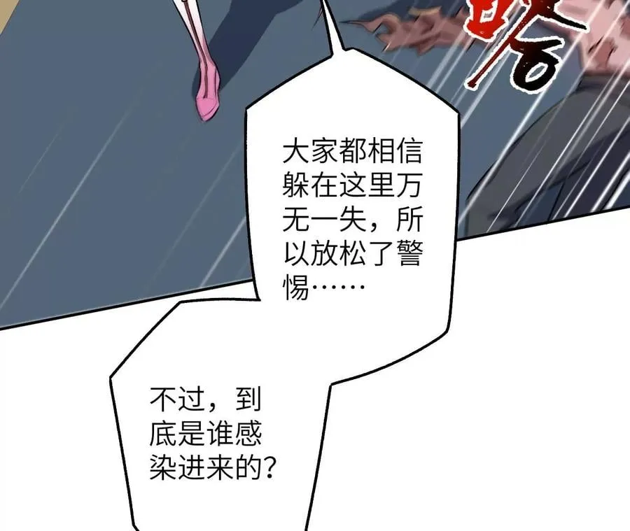 第三十八话：加油“英雄” 第19页