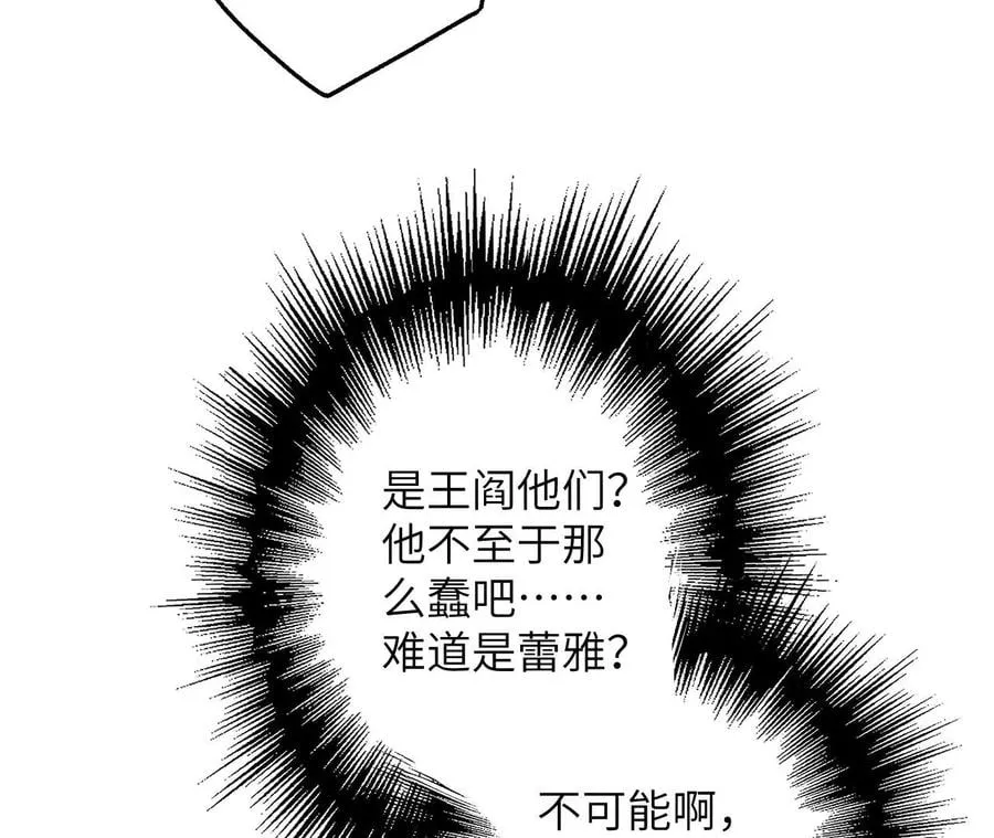 第三十八话：加油“英雄” 第20页