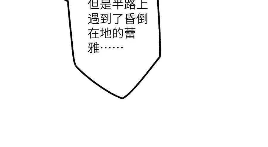 第三十八话：加油“英雄” 第39页
