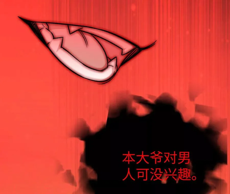 第三十八话：加油“英雄” 第44页