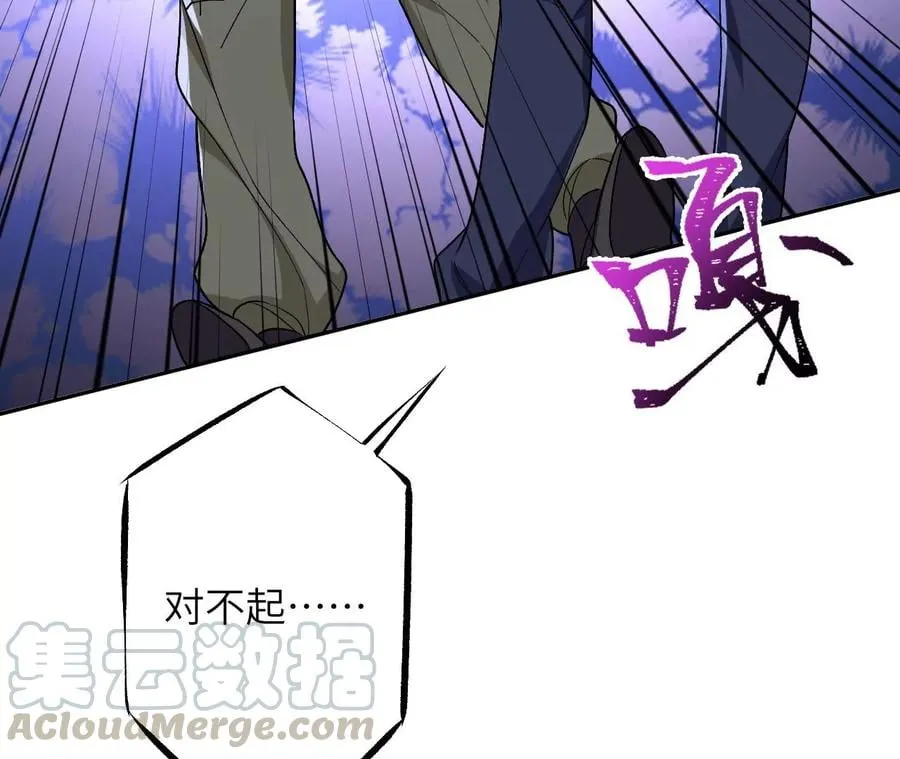 第三十八话：加油“英雄” 第61页