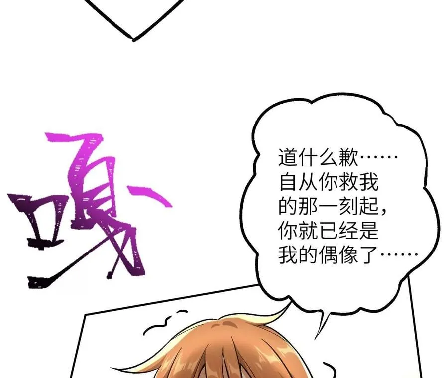 第三十八话：加油“英雄” 第62页
