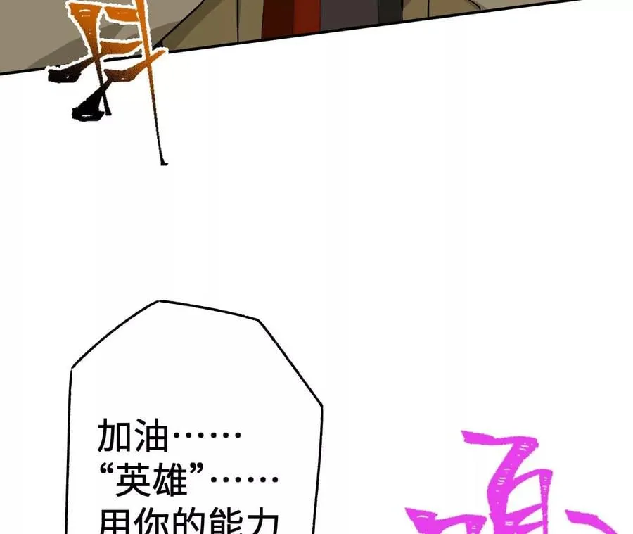 第三十八话：加油“英雄” 第64页
