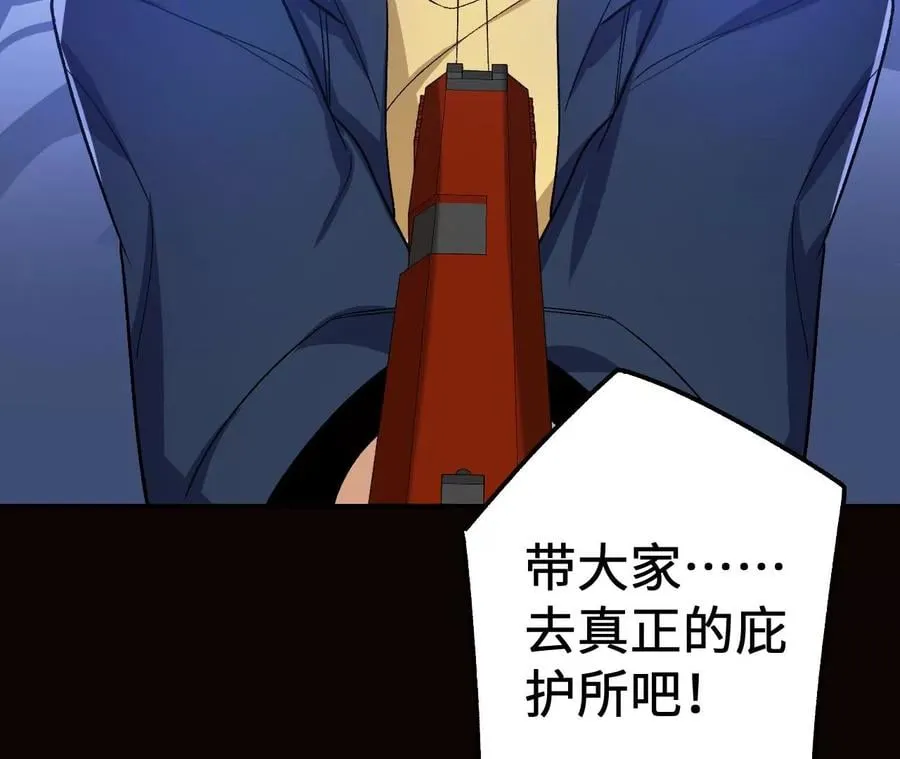第三十八话：加油“英雄” 第66页