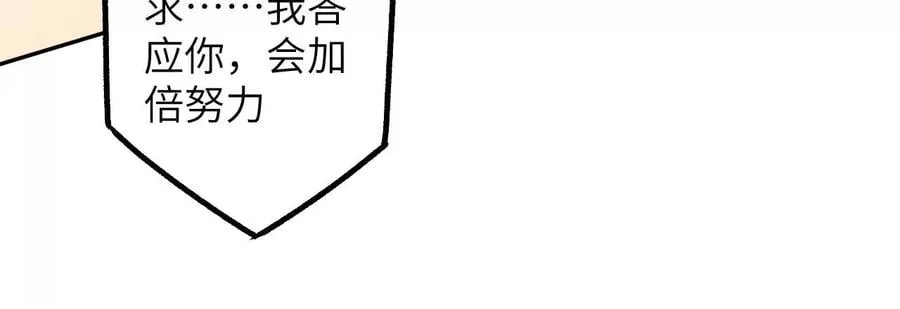 第三十八话：加油“英雄” 第72页