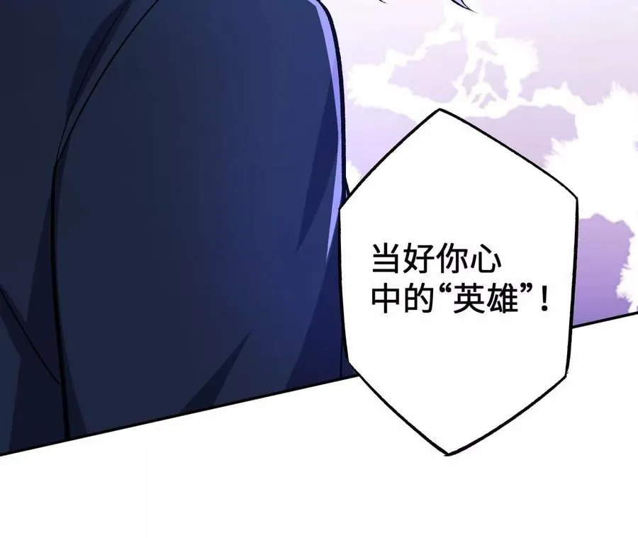 第三十八话：加油“英雄” 第74页