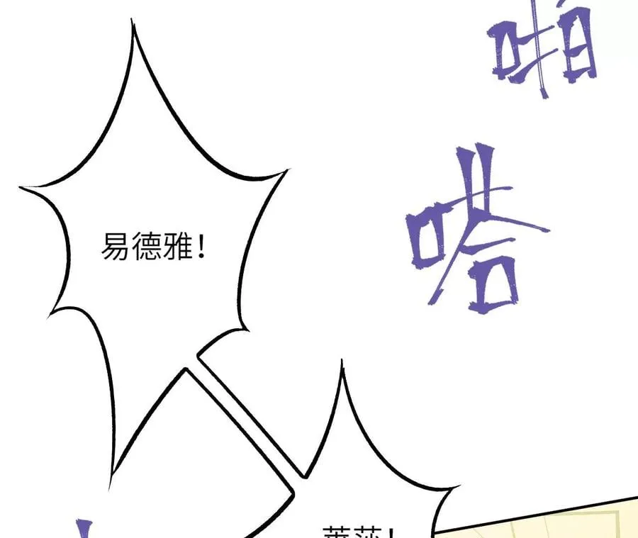 第三十八话：加油“英雄” 第79页
