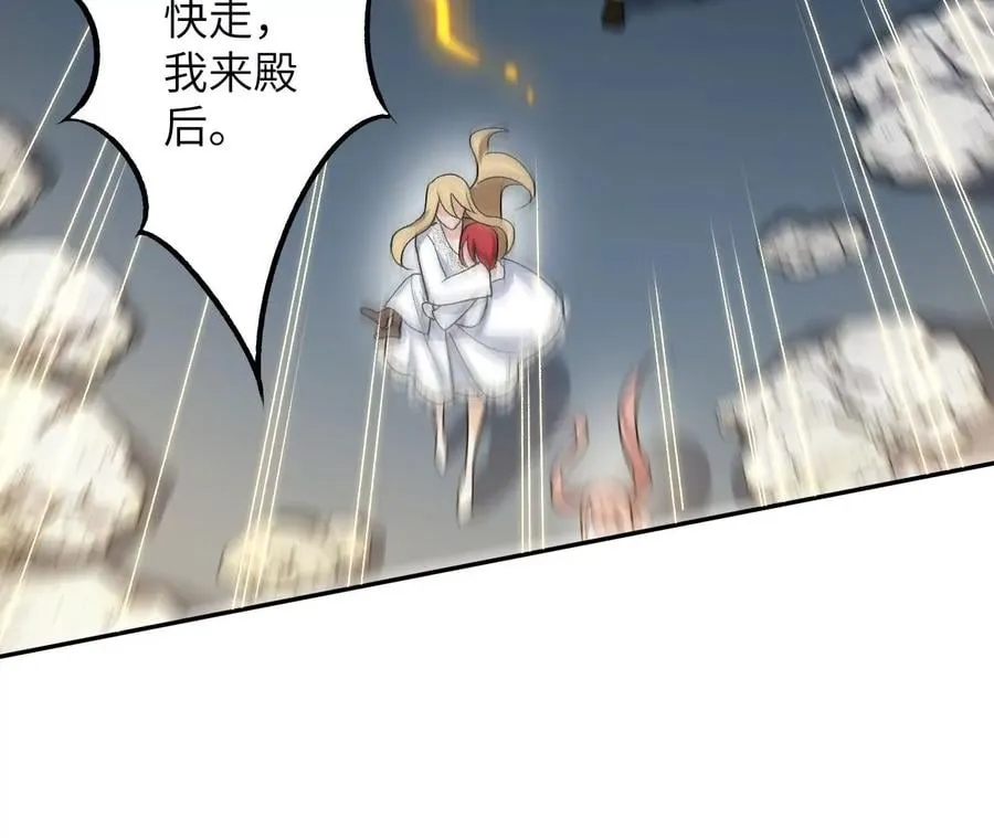 第三十八话：加油“英雄” 第86页