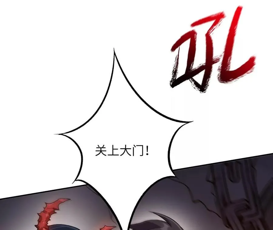 第三十八话：加油“英雄” 第87页