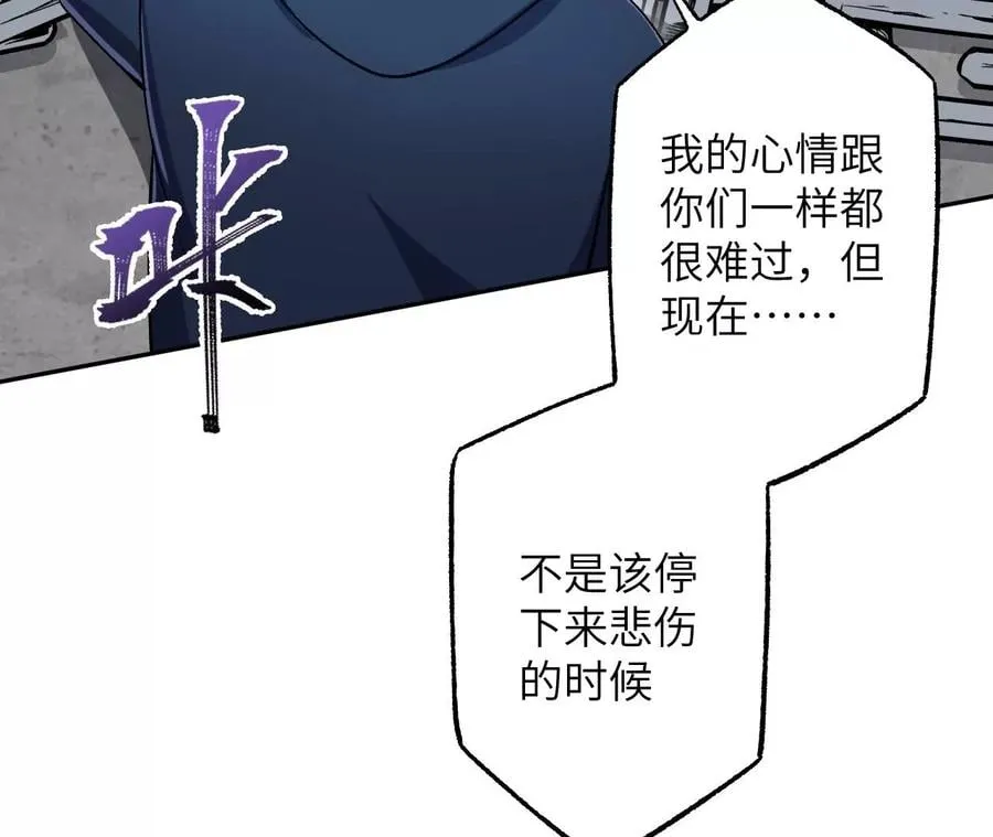 第三十八话：加油“英雄” 第95页
