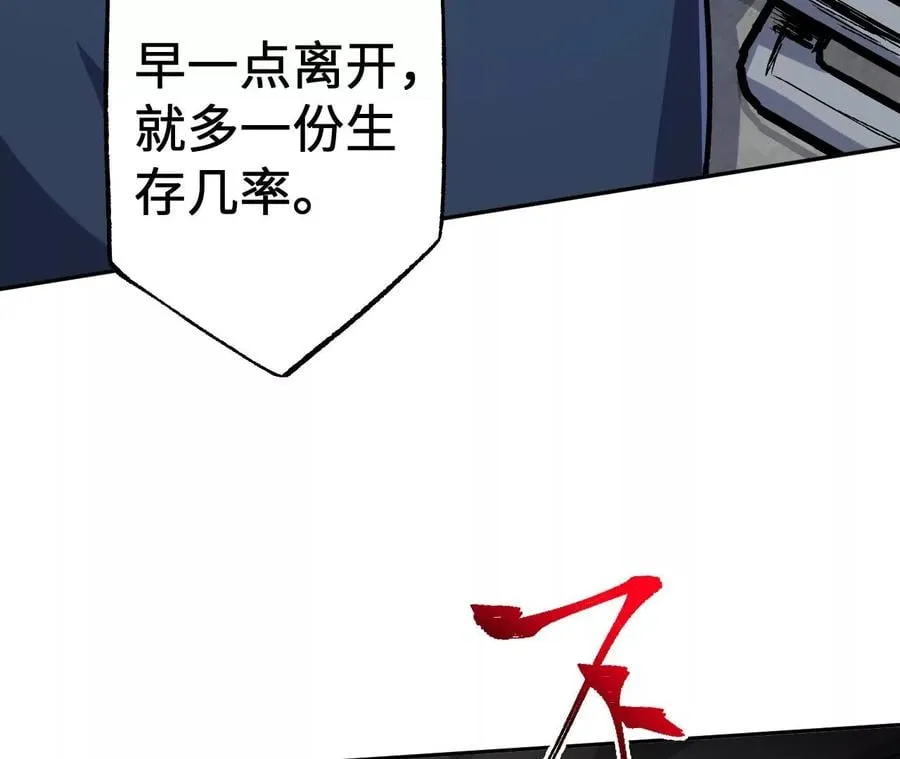 第三十八话：加油“英雄” 第98页