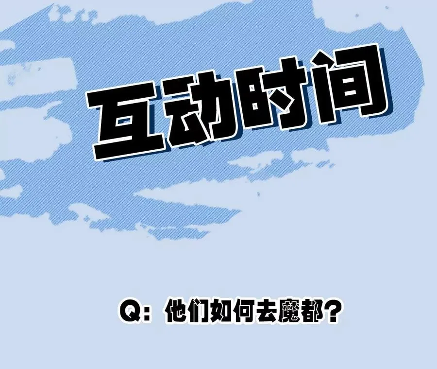 第三十八话：加油“英雄” 第106页
