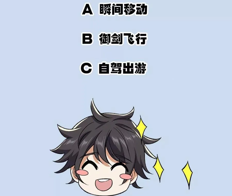 第三十八话：加油“英雄” 第107页