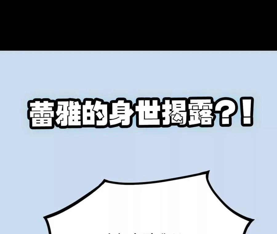 第三十八话：加油“英雄” 第112页