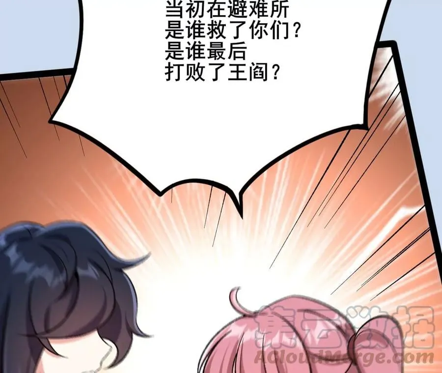 第三十八话：加油“英雄” 第113页