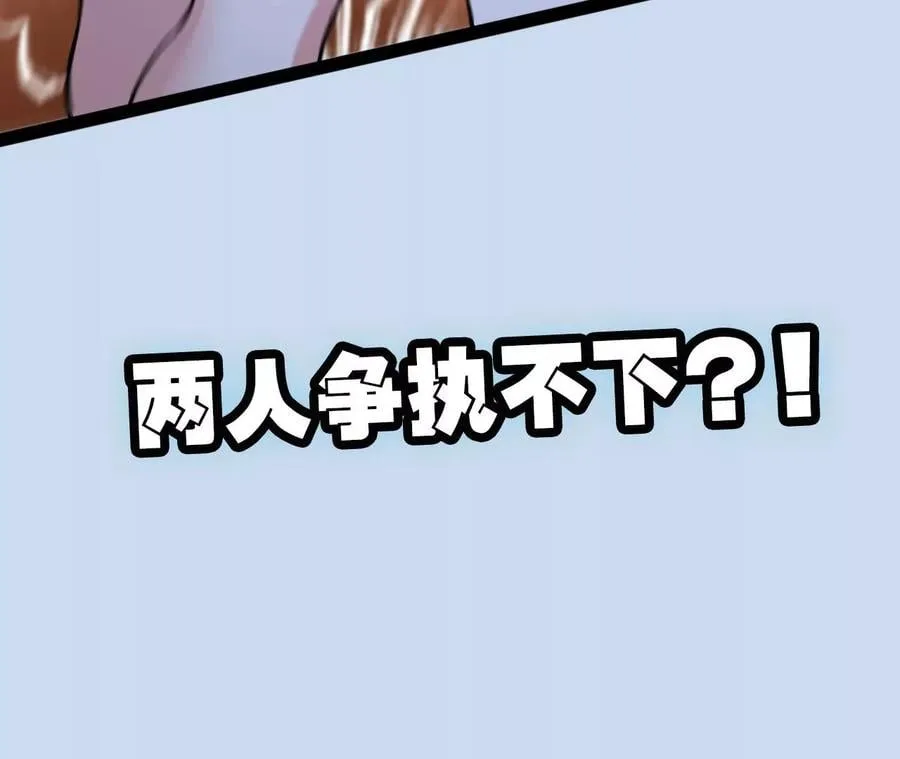 第三十八话：加油“英雄” 第116页
