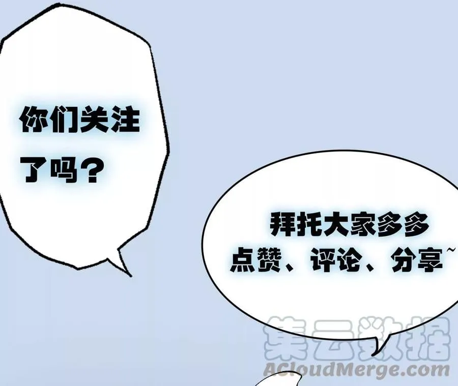 第三十八话：加油“英雄” 第117页