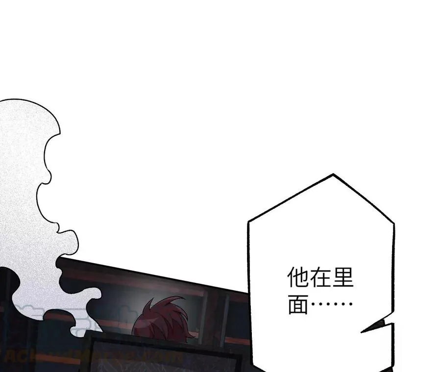 第三十七话：第三个异化者 第9页
