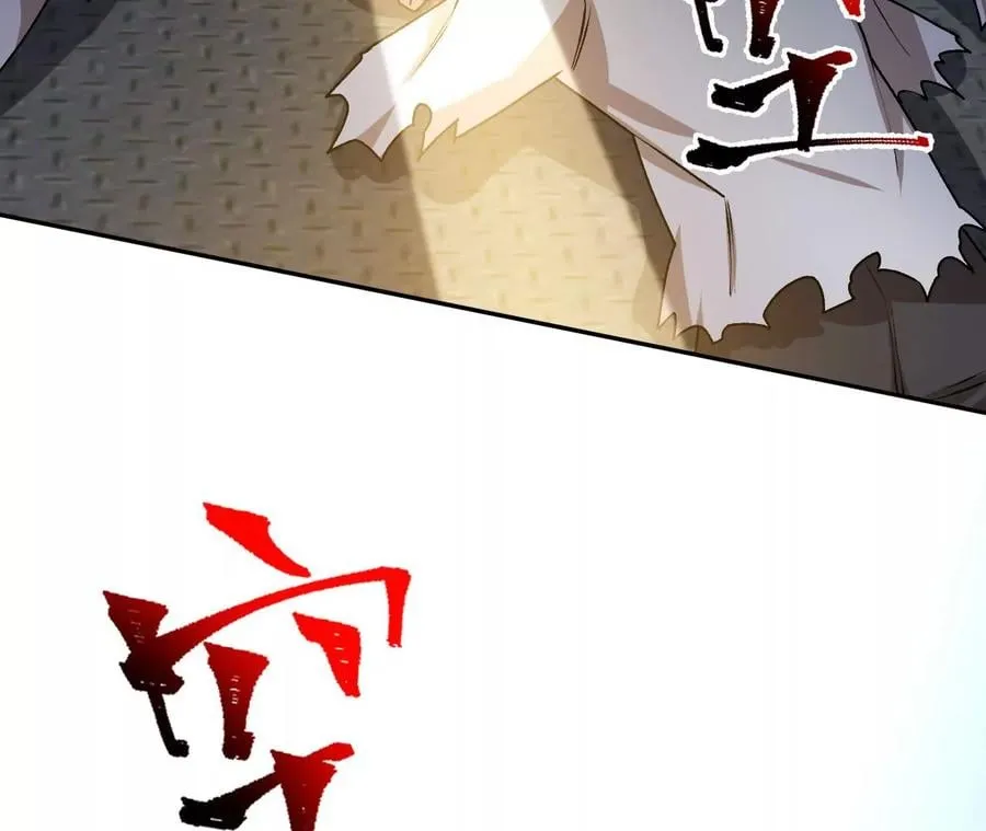 第三十七话：第三个异化者 第11页
