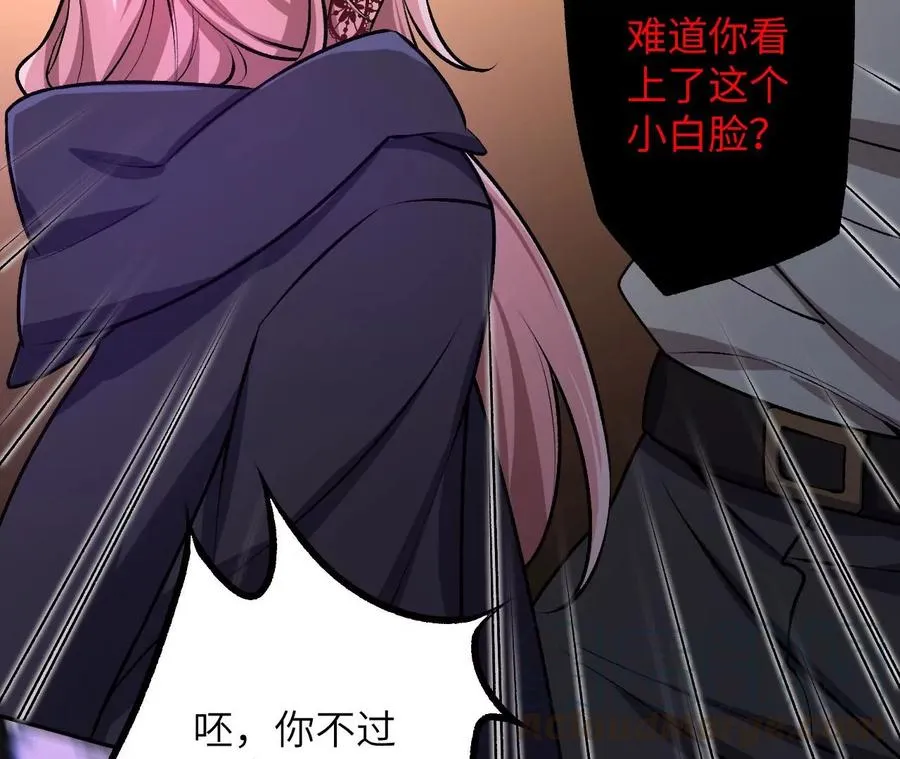 第三十七话：第三个异化者 第21页