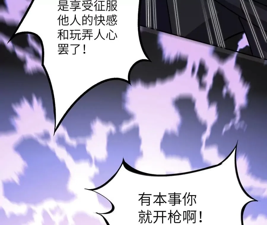 第三十七话：第三个异化者 第22页