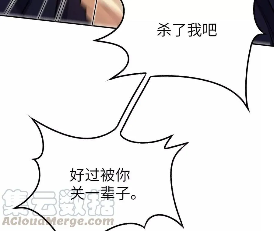 第三十七话：第三个异化者 第25页
