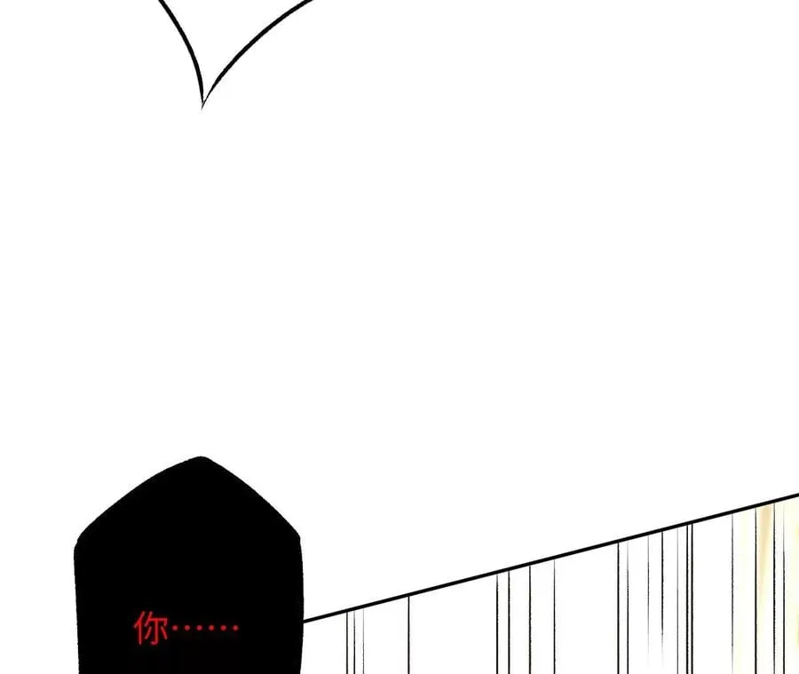 第三十七话：第三个异化者 第26页