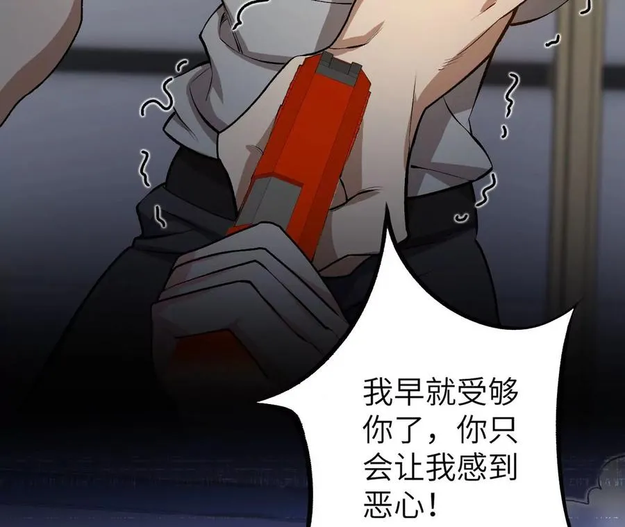 第三十七话：第三个异化者 第28页