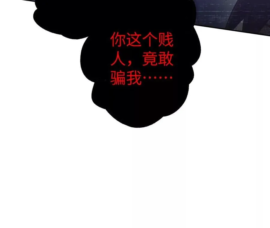 第三十七话：第三个异化者 第30页