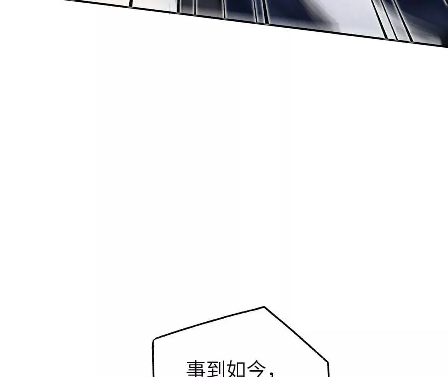 第三十七话：第三个异化者 第36页