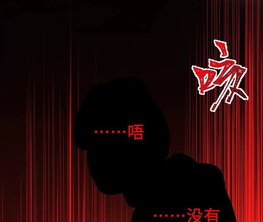 第三十七话：第三个异化者 第40页